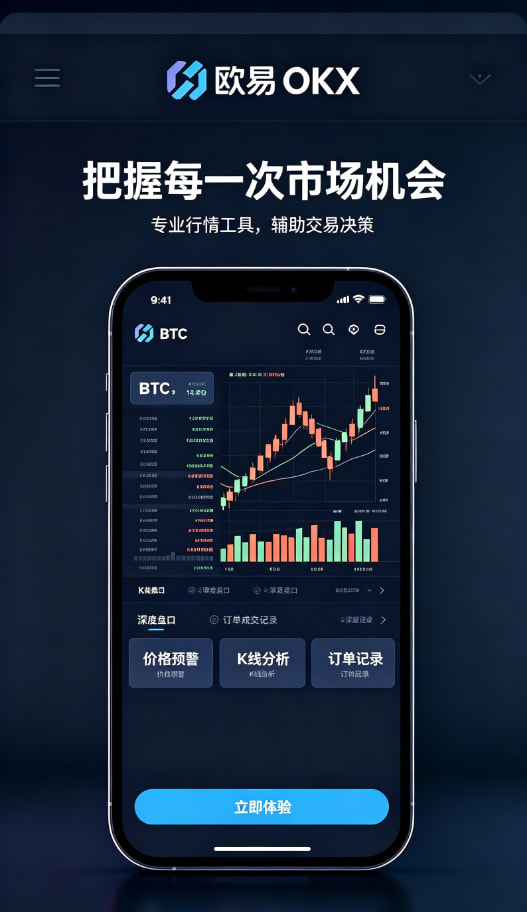 下载欧交易所app体验